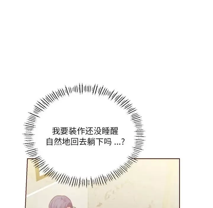 同级生-第5话 - 图片 140