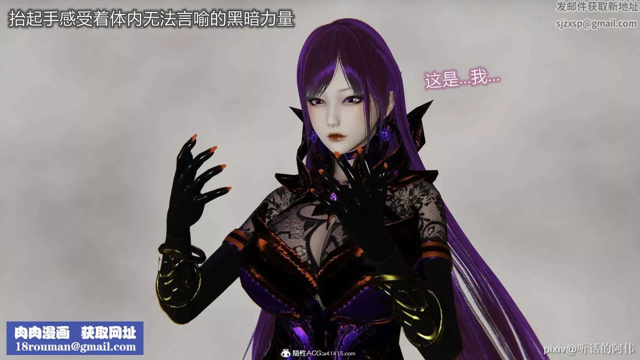 [3D]魔堕之欲-第48话 - 图片 60