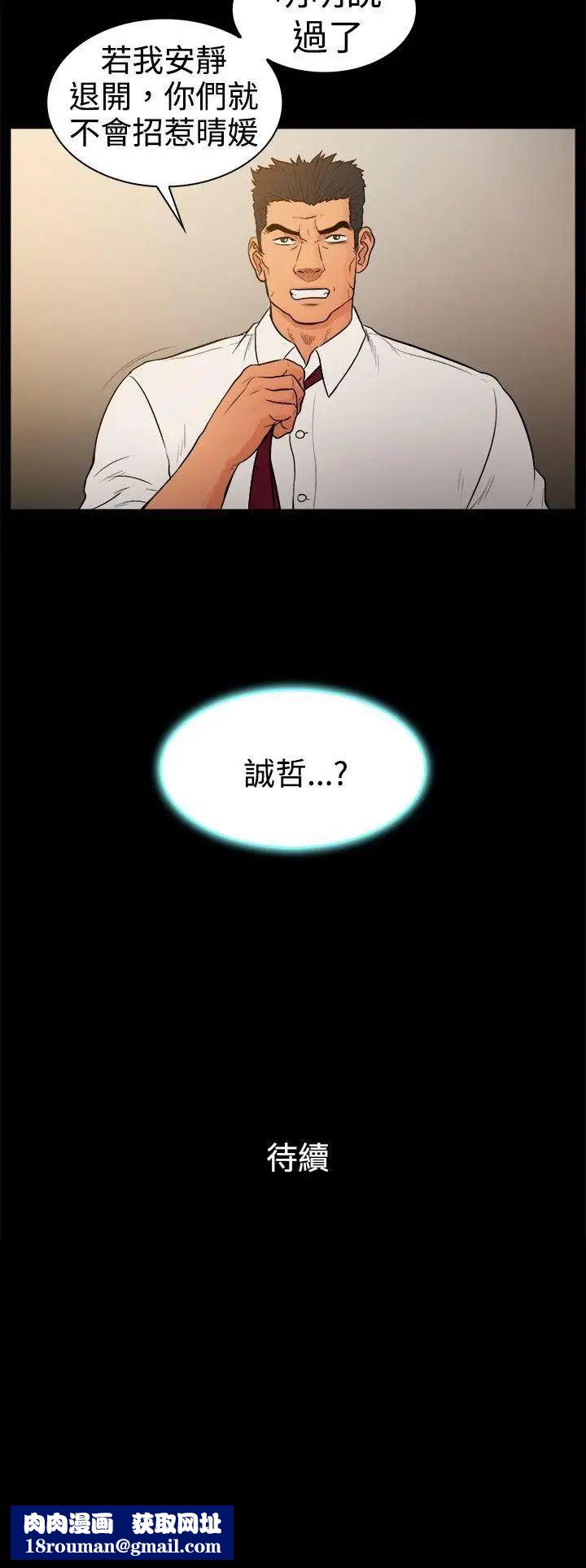 10億風騷老闆娘第24話