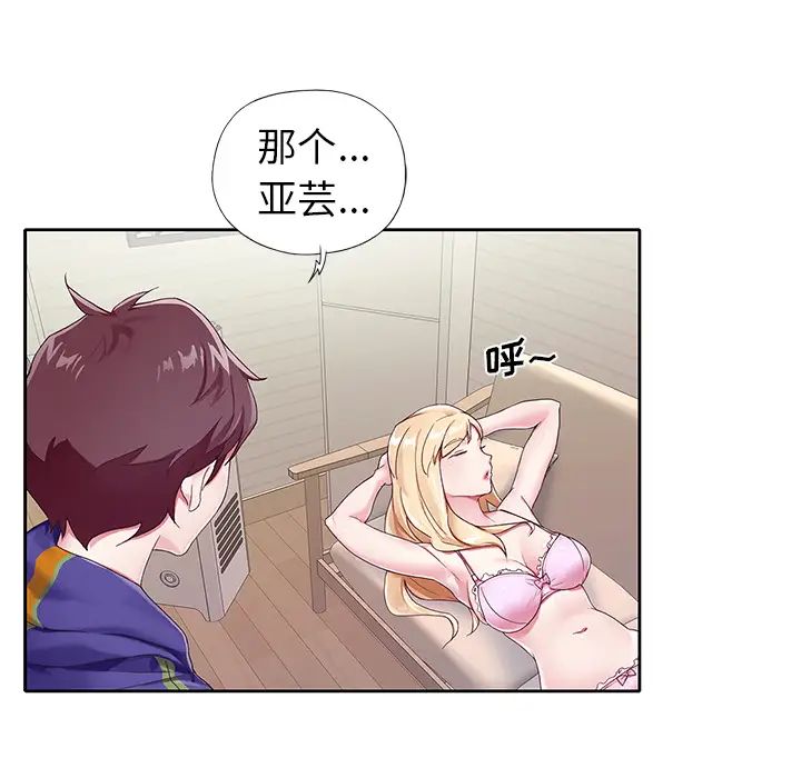 偶像养成记第1话