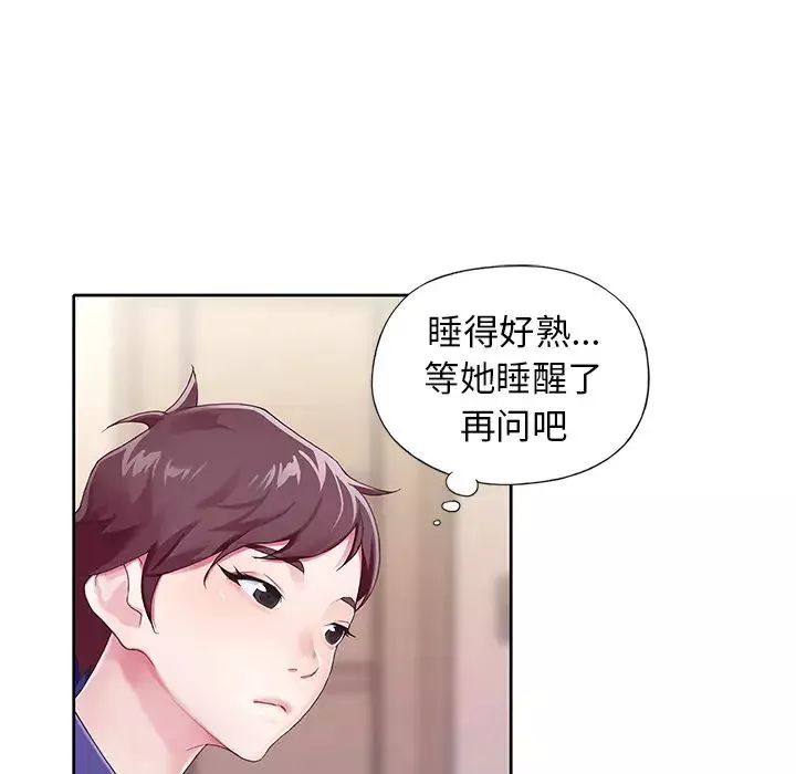 偶像養成記第1话