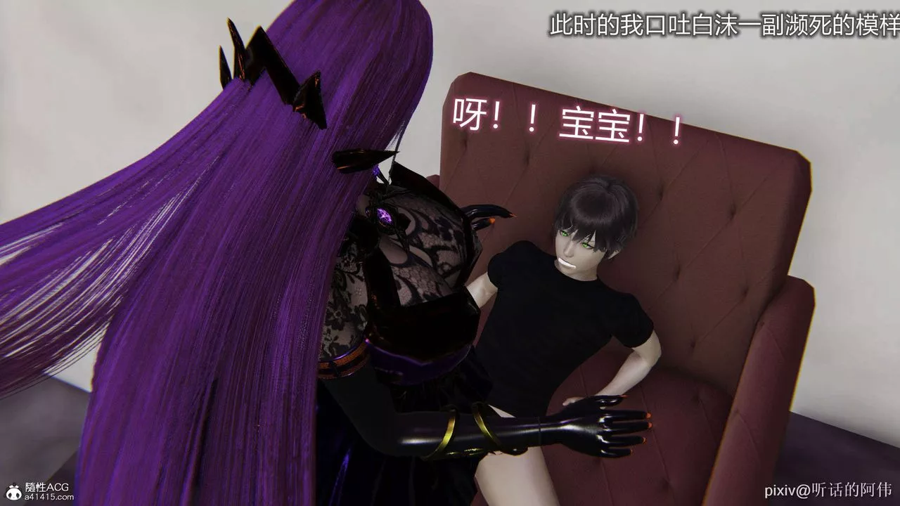 [3D]魔堕之欲-第49话 - 图片 3