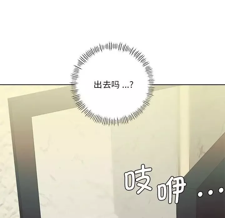 同级生第5話