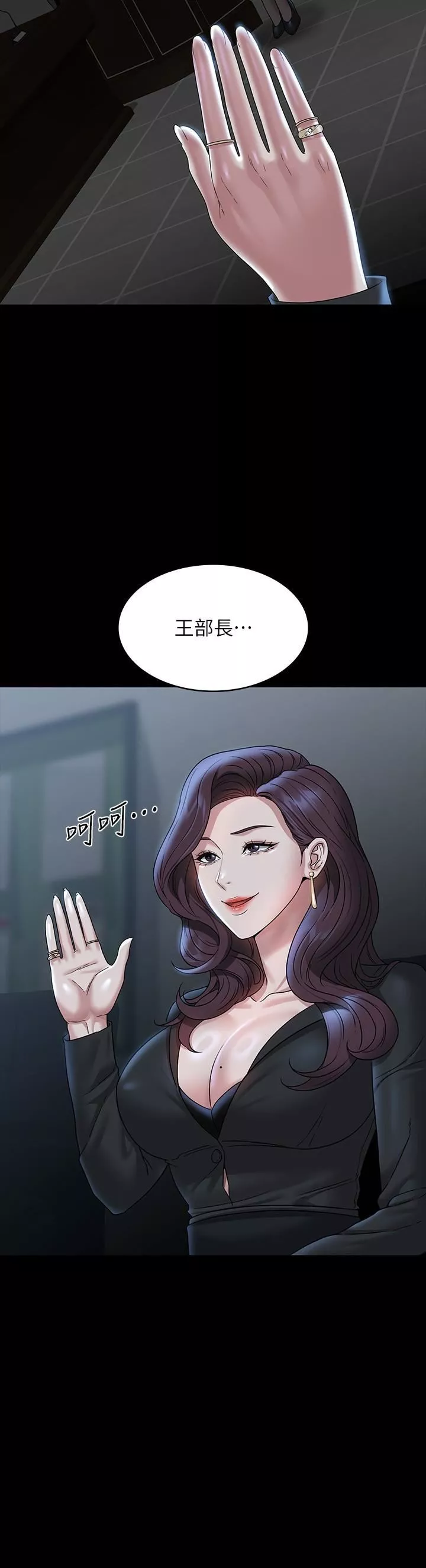 超级公务员-第78话-徐千晴更加妖艷的姿态 - 图片 2