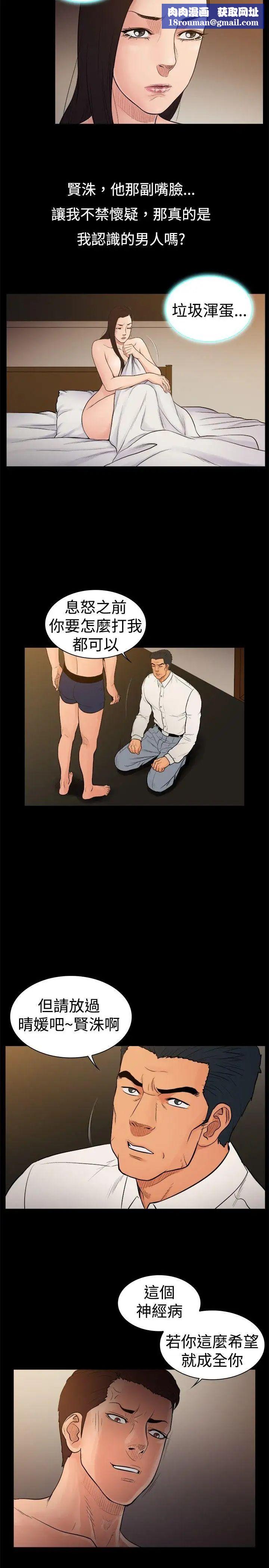 10亿风骚老闆娘第25话