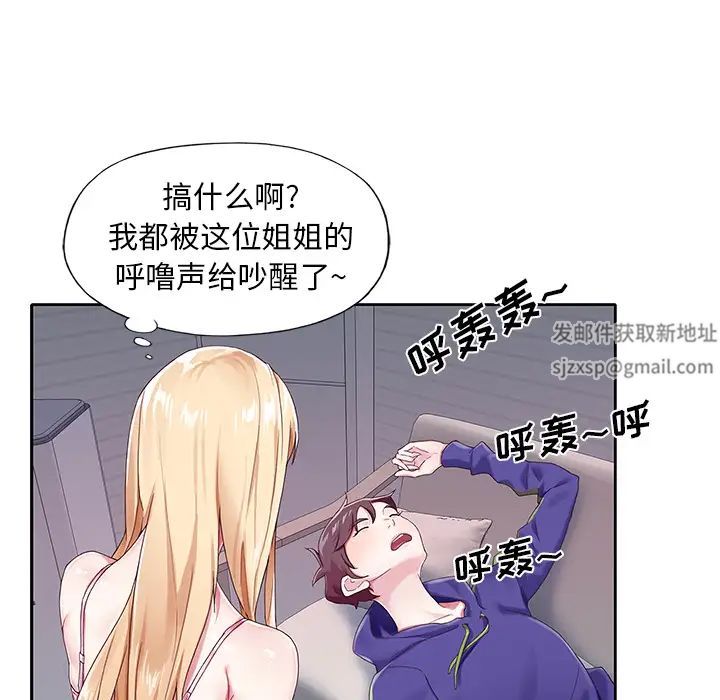 偶像养成记第1话