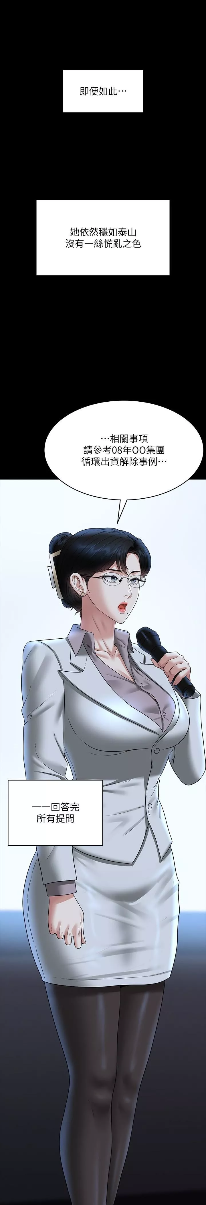 超级公务员-第78话-徐千晴更加妖艷的姿态 - 图片 13