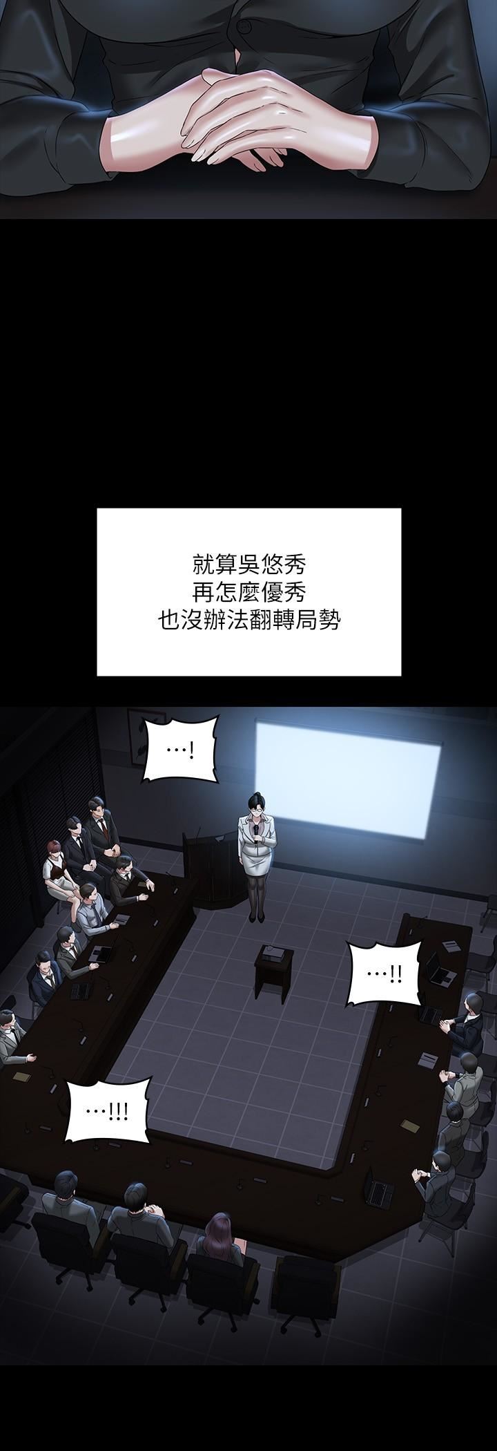 超级公务员第78话-徐千晴更加妖艷的姿态