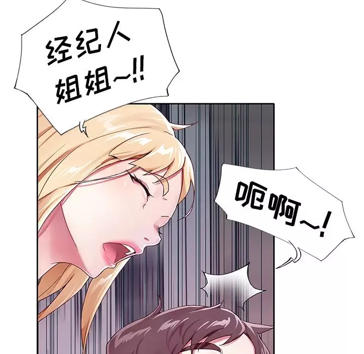 偶像养成记-第1话 - 图片 59