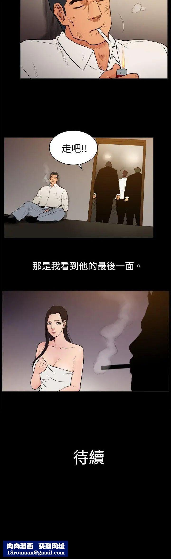 10亿风骚老闆娘第25话