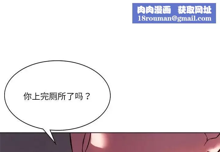 同级生第6話