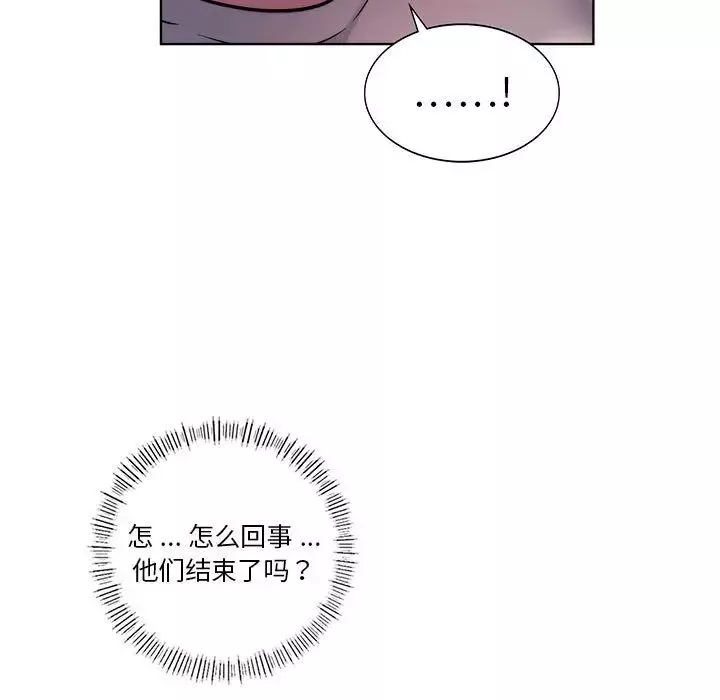 同级生第6話