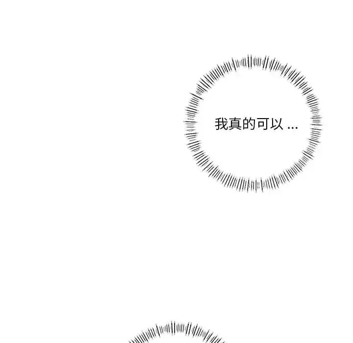同级生-第6话 - 图片 6