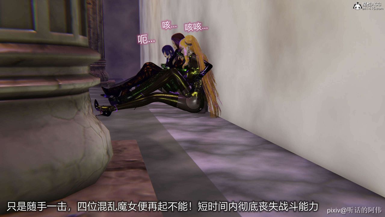 [3D]魔堕之欲第49话