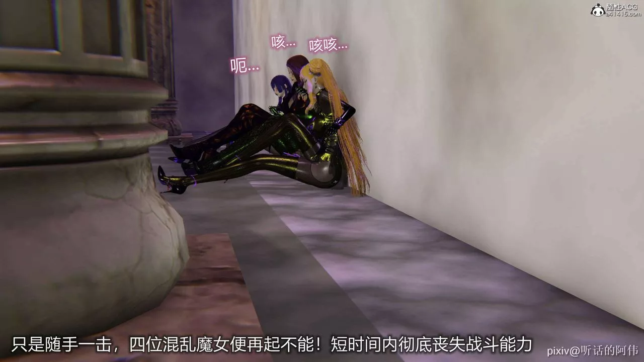[3D]魔墮之欲第49話