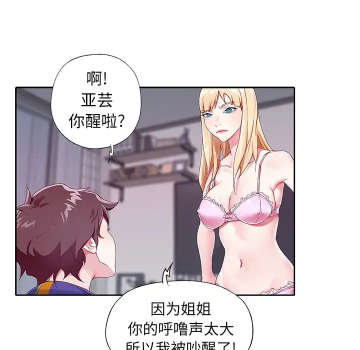 偶像养成记第1话