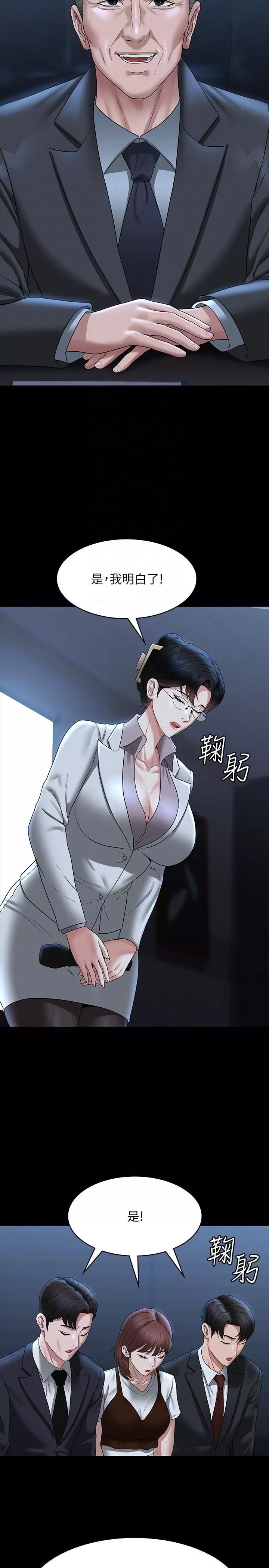 超级公务员-第78话-徐千晴更加妖艷的姿态 - 图片 18