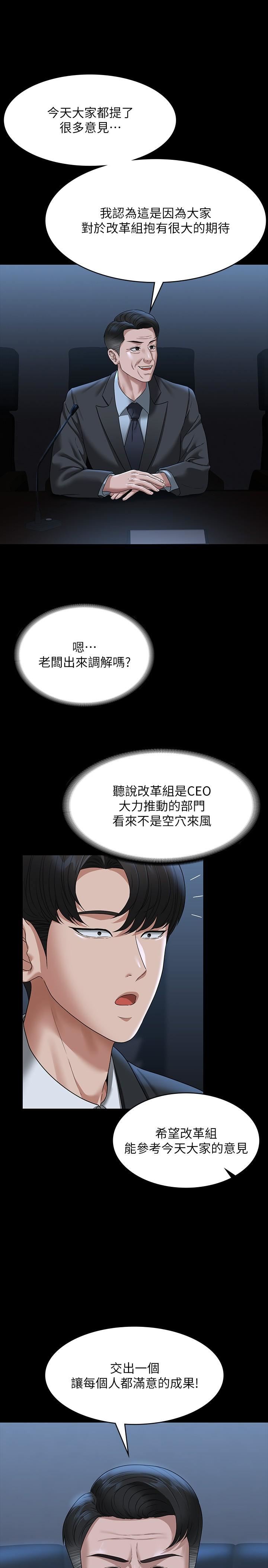 超级公务员第78话-徐千晴更加妖艷的姿态