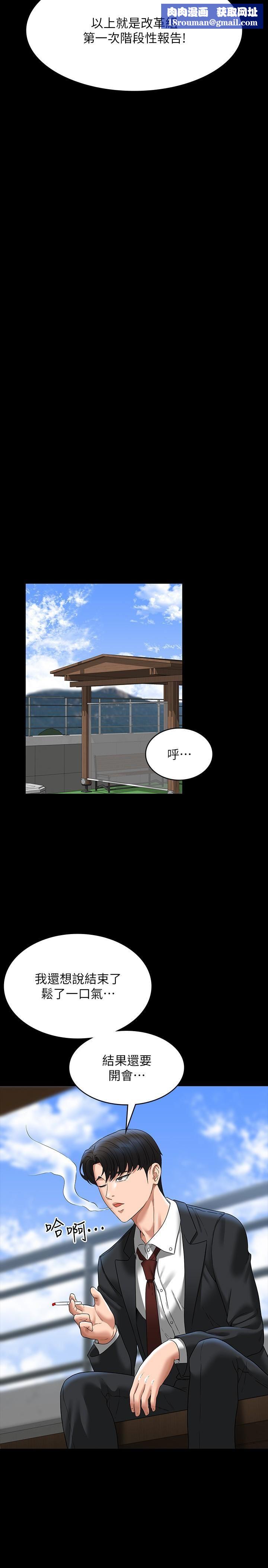 超级公务员第78话-徐千晴更加妖艷的姿态