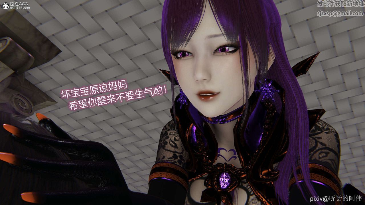 [3D]魔堕之欲第49话