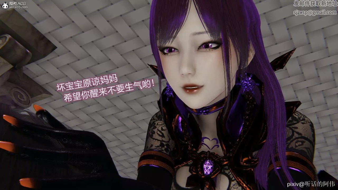 [3D]魔堕之欲-第49话 - 图片 15
