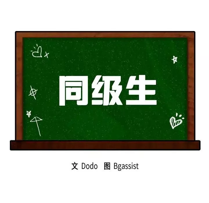 同级生-第6话 - 图片 10