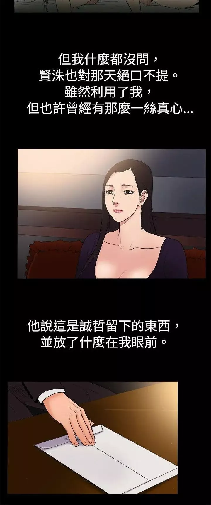 10亿风骚老闆娘-第1季-最终话 - 图片 3