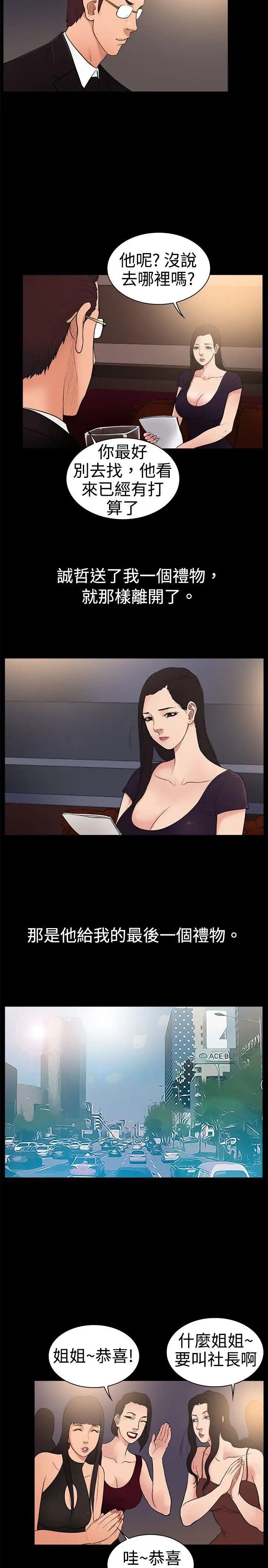 10億風騷老闆娘第1季-最終話