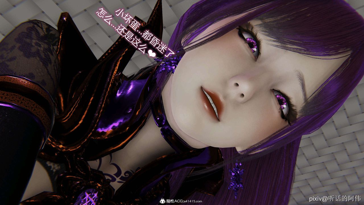 [3D]魔堕之欲第49话