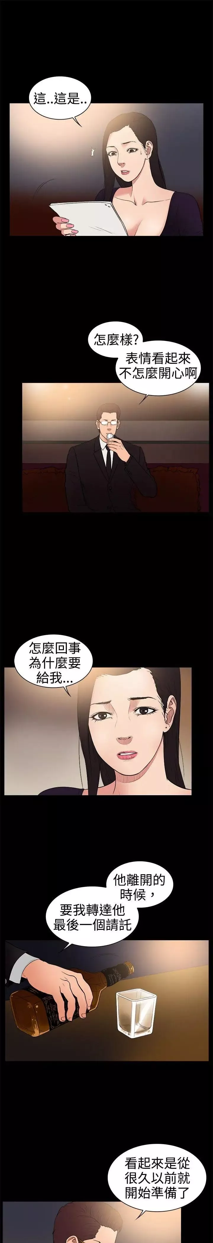 10億風騷老闆娘第1季-最終話