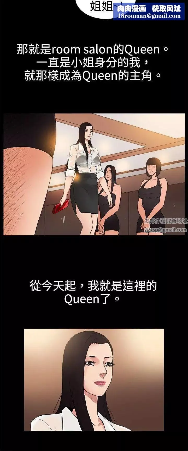 10亿风骚老闆娘-第1季-最终话 - 图片 6