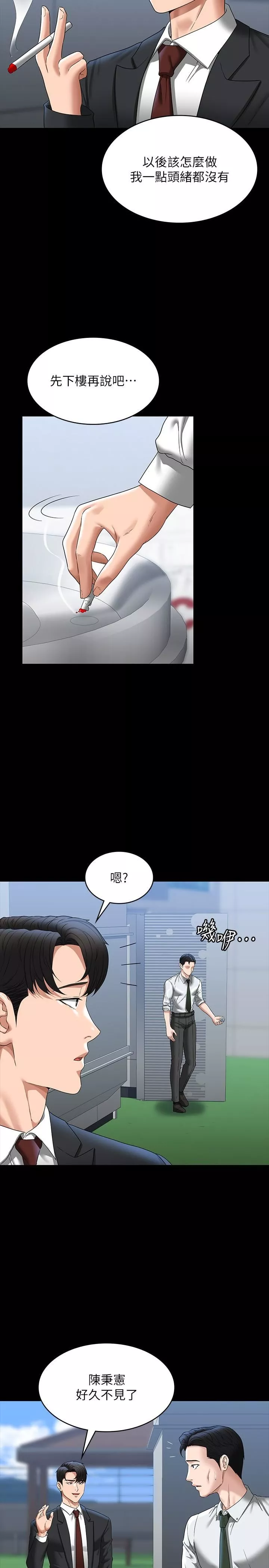 超級公務員第78話-徐千晴更加妖艷的姿態