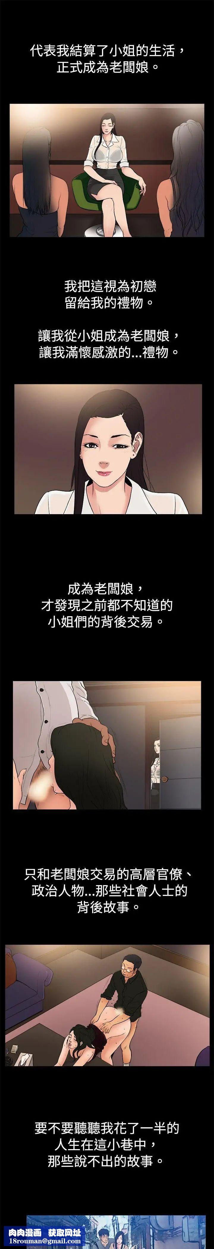 10億風騷老闆娘第1季-最終話