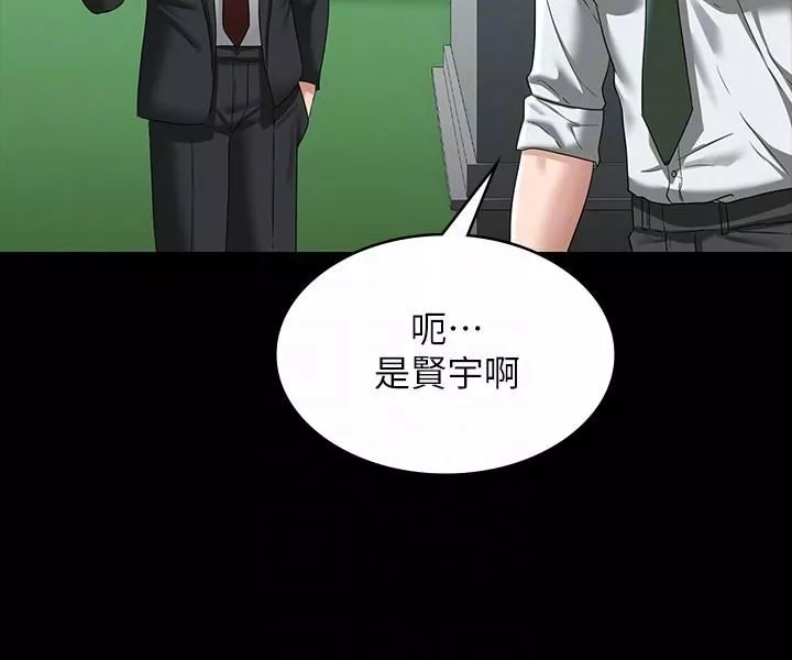 超級公務員第78話-徐千晴更加妖艷的姿態