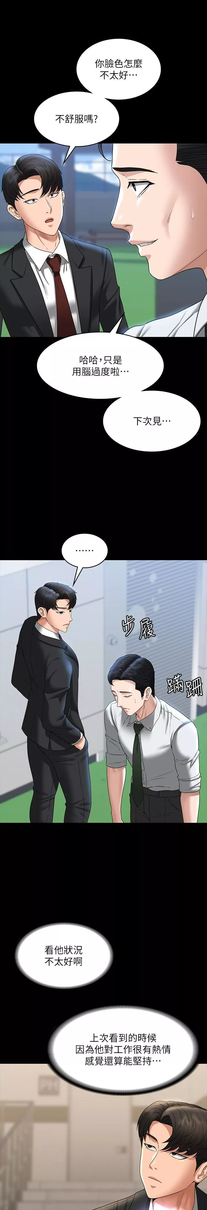 超級公務員第78話-徐千晴更加妖艷的姿態