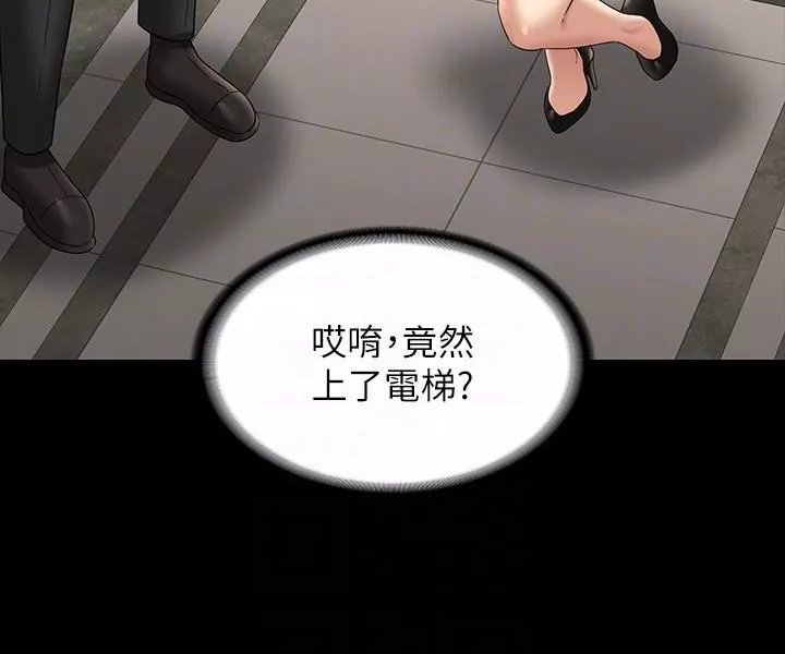 超级公务员-第78话-徐千晴更加妖艷的姿态 - 图片 32