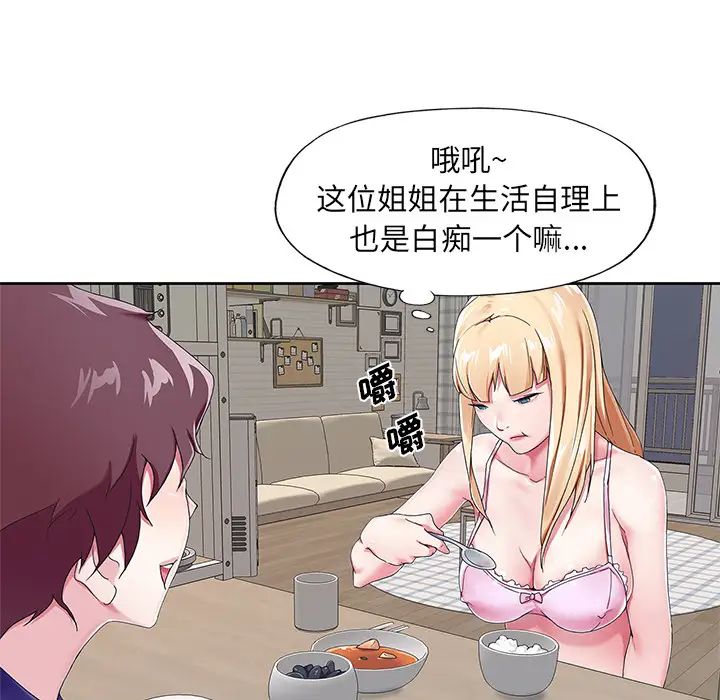 偶像養成記第1话