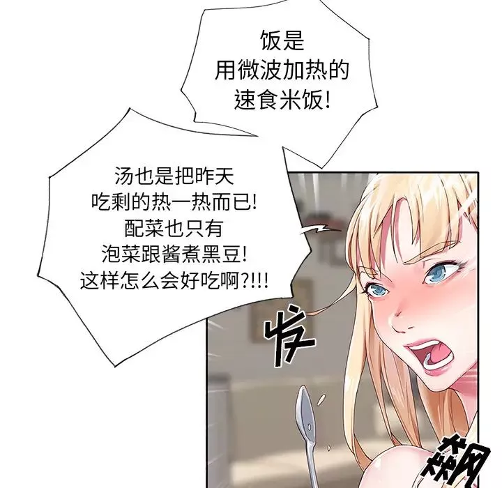 偶像養成記第1话