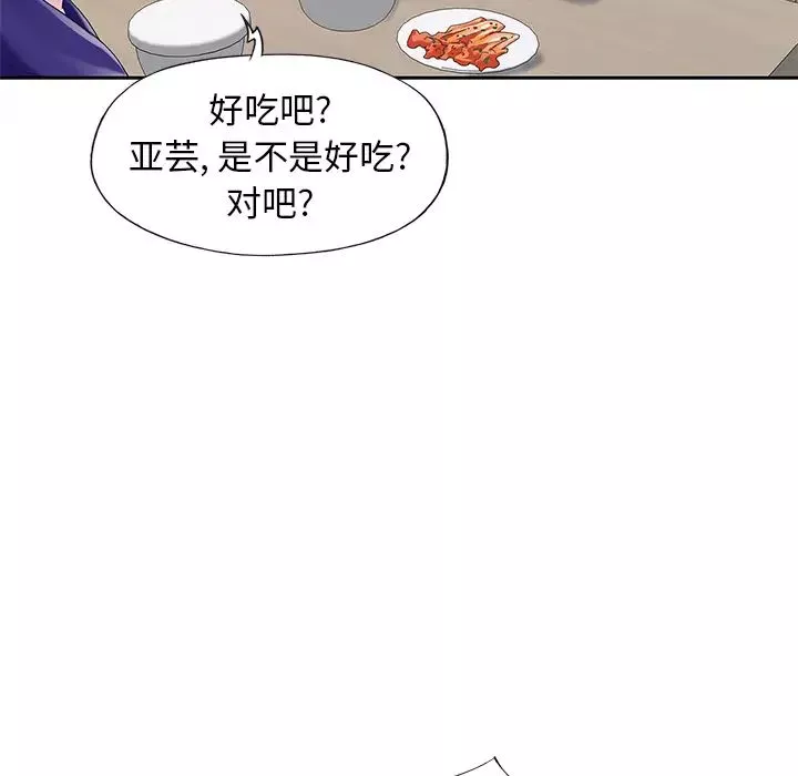 偶像养成记-第1话 - 图片 77