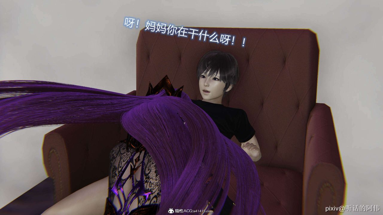 [3D]魔堕之欲第49话