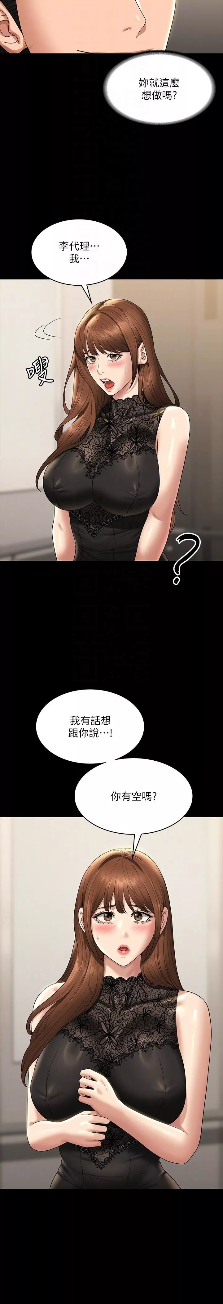 超級公務員第78話-徐千晴更加妖艷的姿態