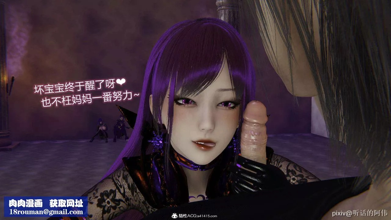 [3D]魔墮之欲第49話