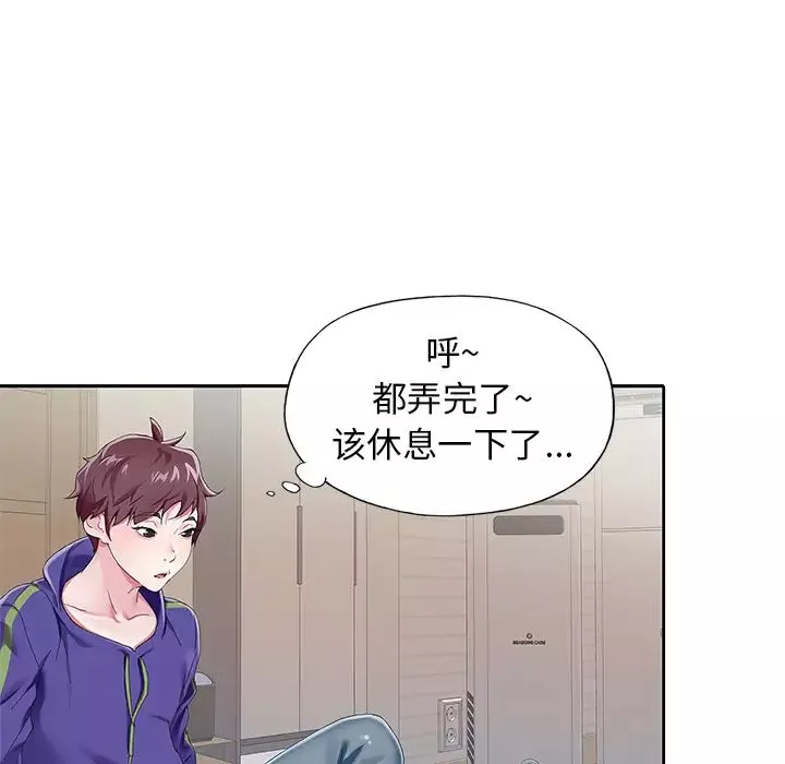 偶像養成記第1话