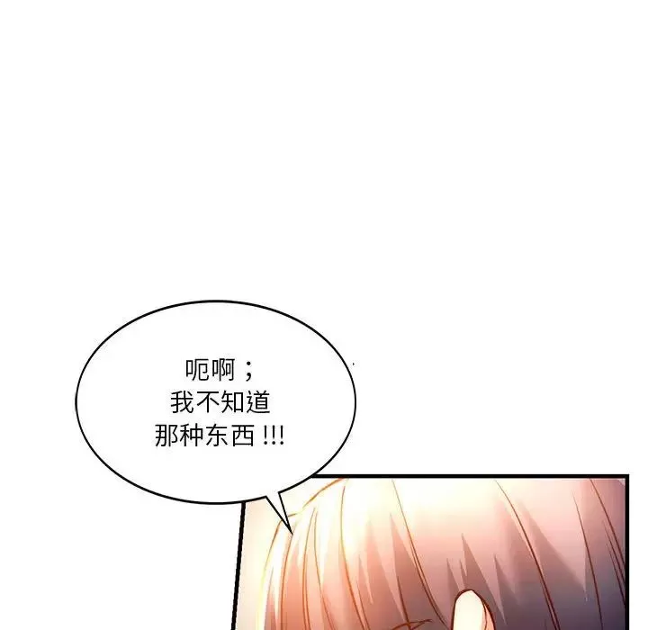 同级生-第6话 - 图片 37