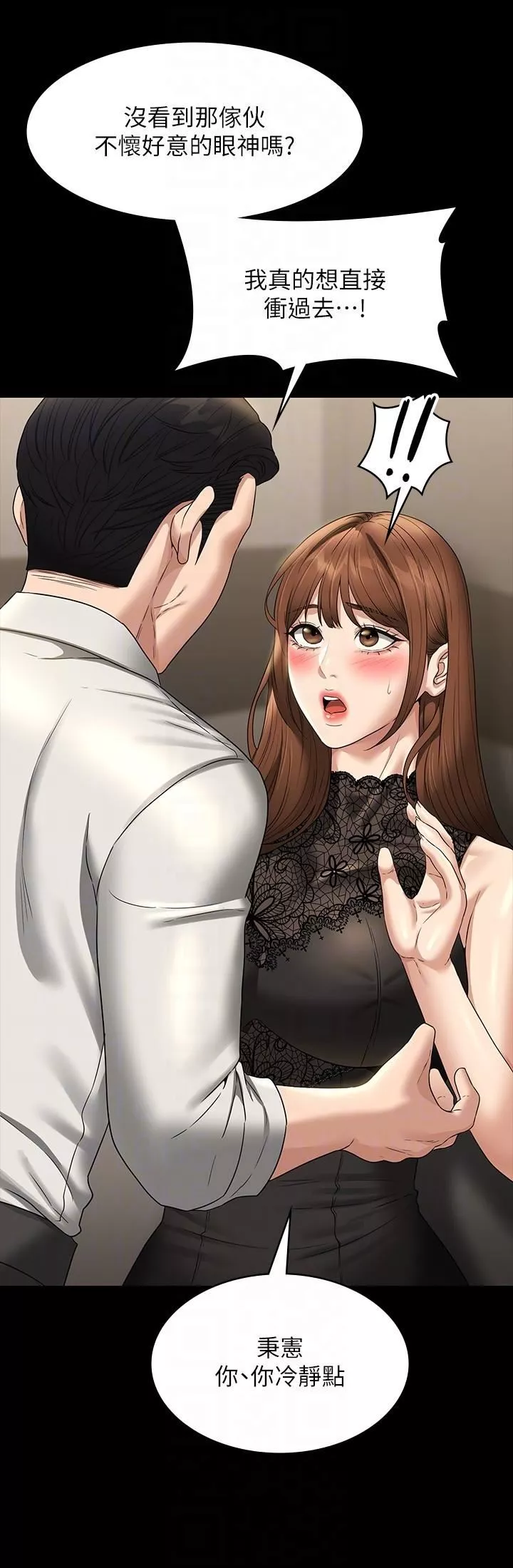 超級公務員第79話-餓到極限的母狗