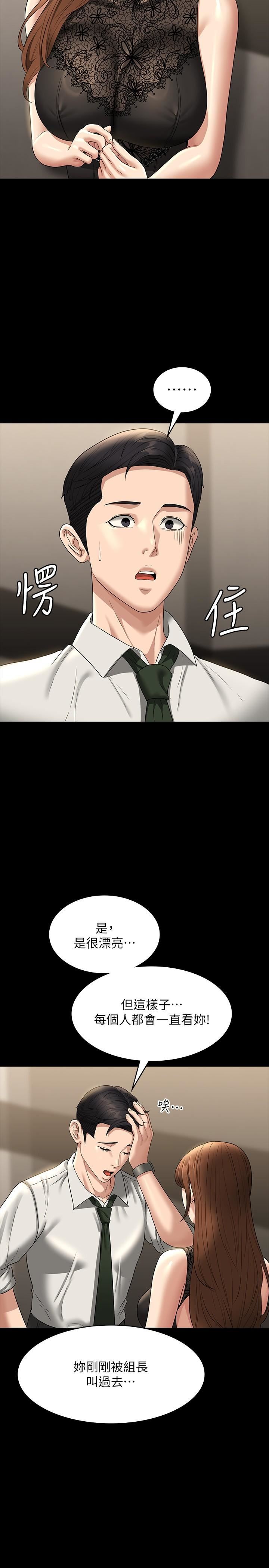 超级公务员第79话-饿到极限的母狗