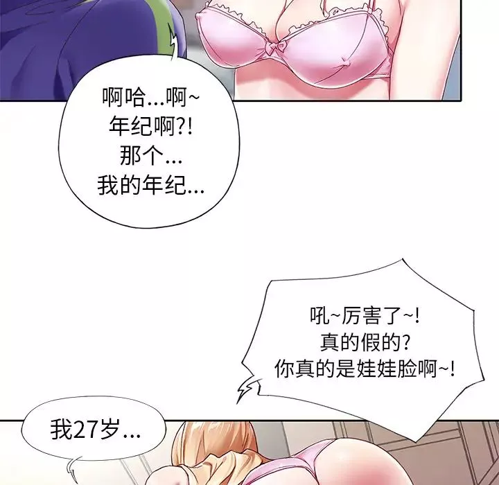 偶像養成記第1话