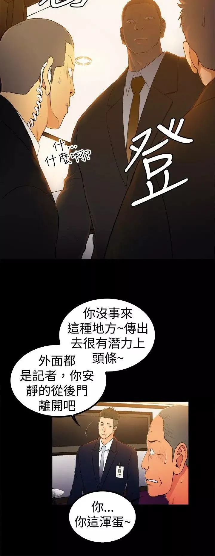 10亿风骚老闆娘-第2季-第1话 - 图片 9