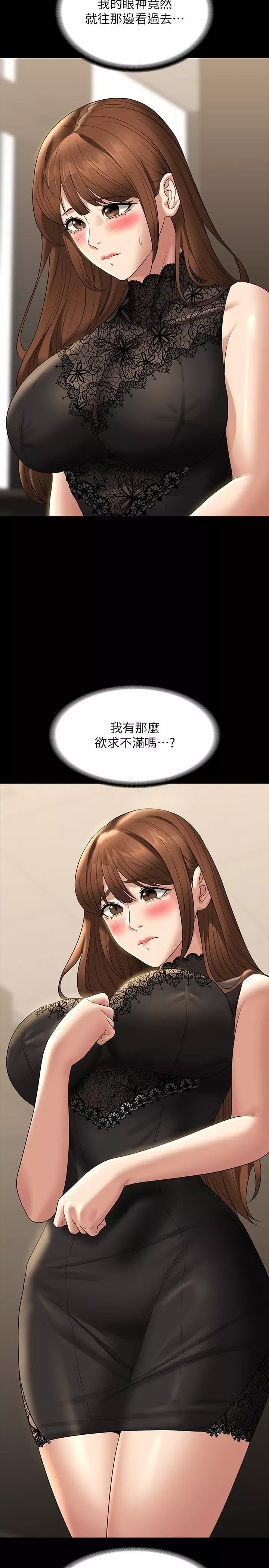 超級公務員第79話-餓到極限的母狗