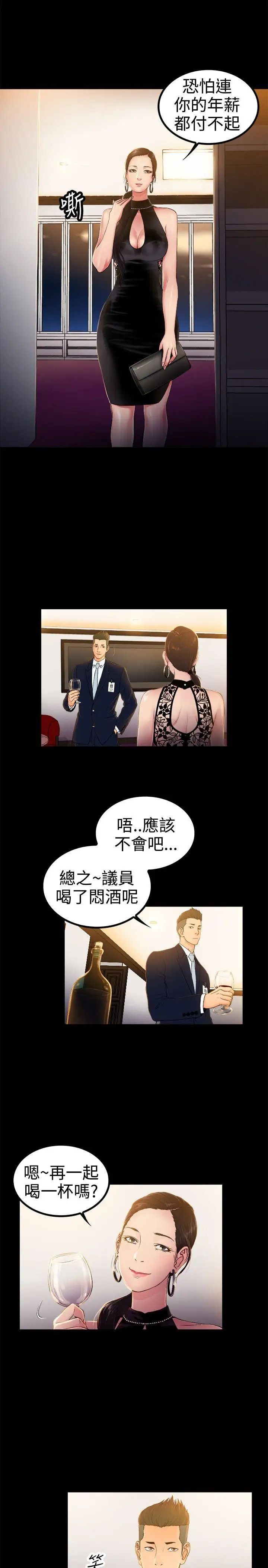 10亿风骚老闆娘第2季-第1话